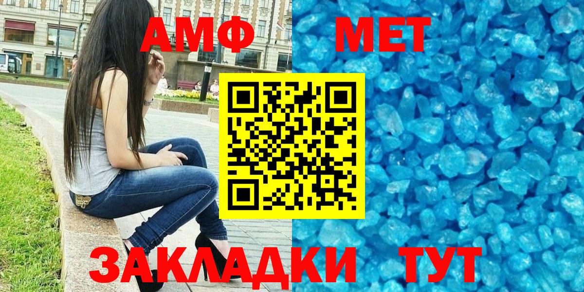 Amphetamine 98% Кулебаки
