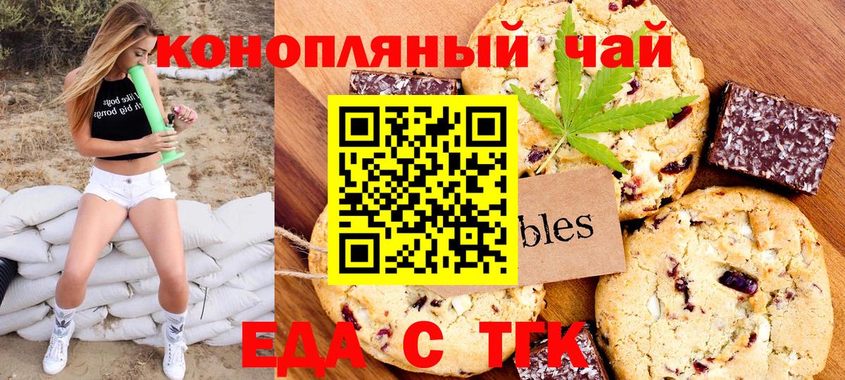 Кулебаки  Печенье с ТГК конопля  Вход с VPN 