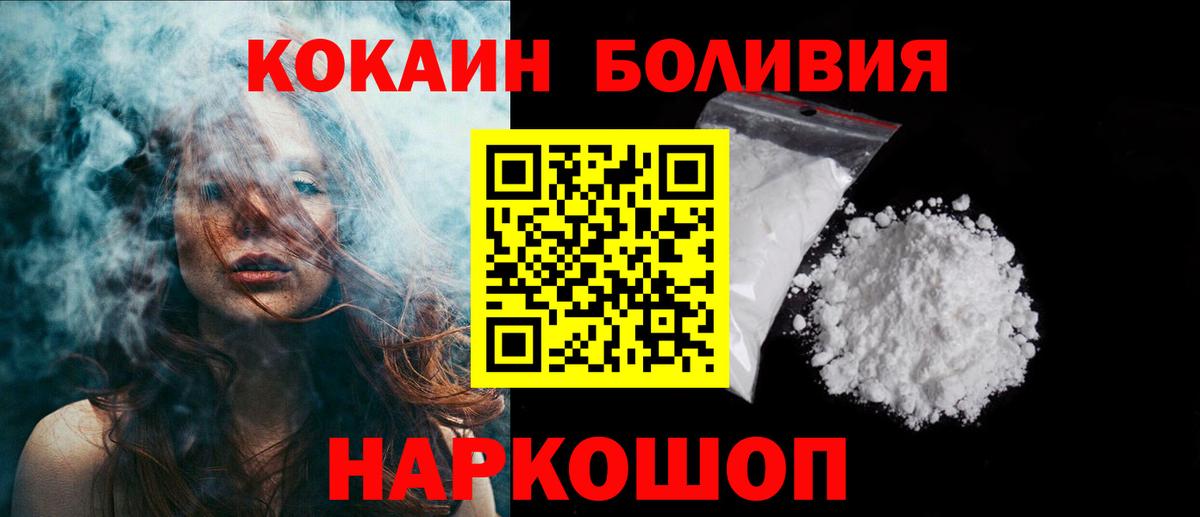 Кокаин Боливия Кулебаки