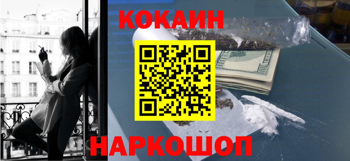 Кулебаки  где найти   Вход с VPN  Cocaine 99%  КОКАИН FishScale  COCAIN 