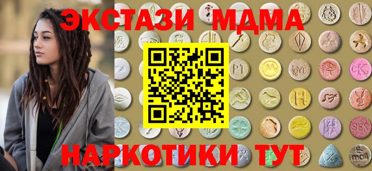 ЭКСТАЗИ  наркота  Кулебаки  Вход с VPN  Ecstasy Cube  Ecstasy MDMA 
