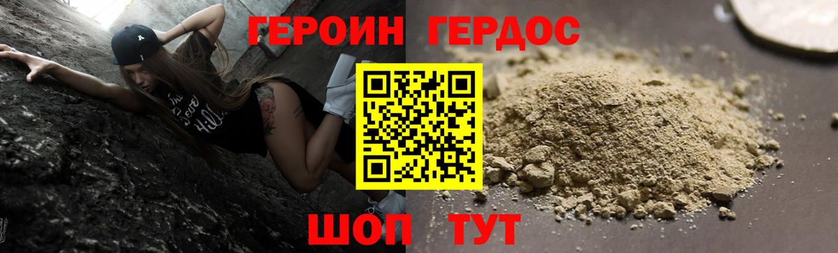 ГЕРОИН гречка  Вход с VPN  Героин  Кулебаки 
