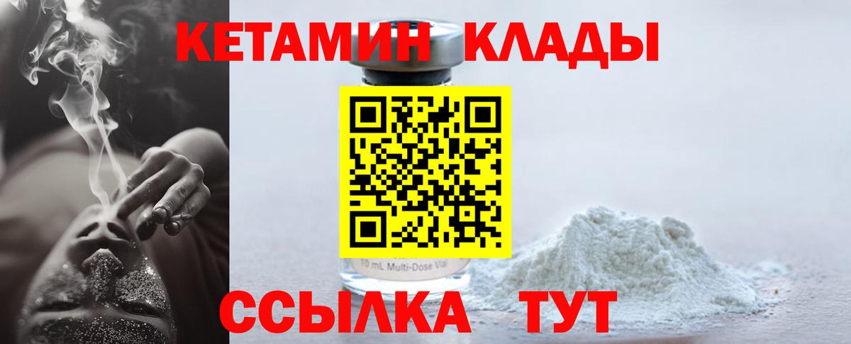 КЕТАМИН ketamine  Кетамин VHQ  Кулебаки  Вход с VPN 