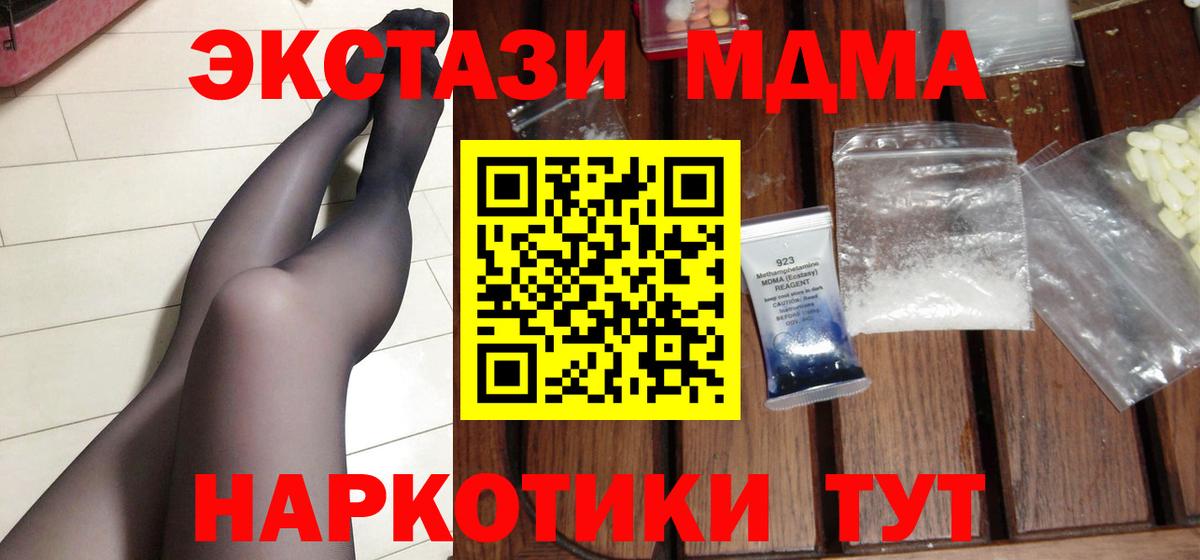 МДМА crystal Кулебаки