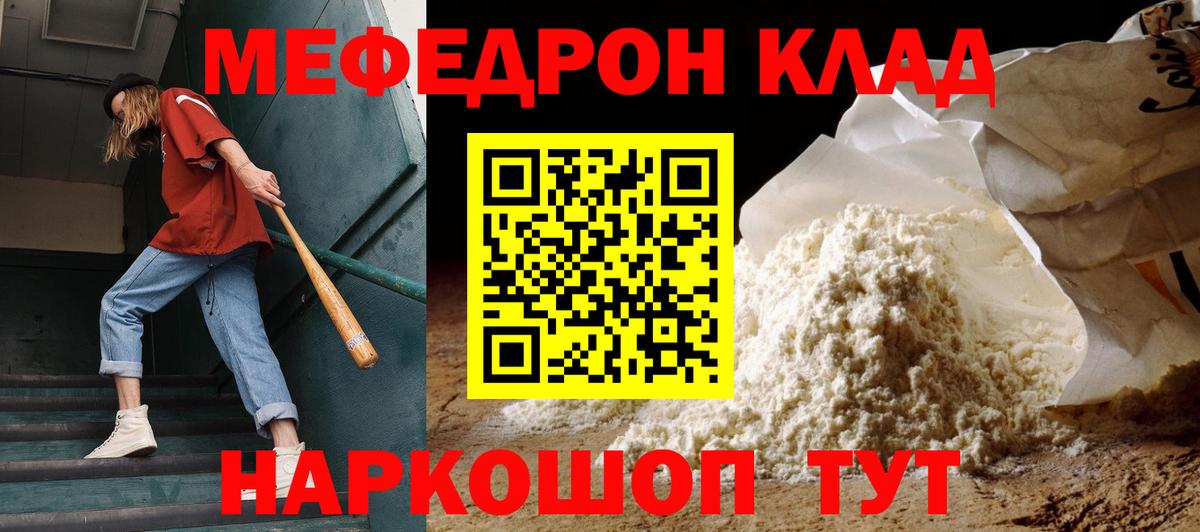 МЕФ mephedrone  МЕФ  Кулебаки  Вход с VPN  Мефедрон мука 