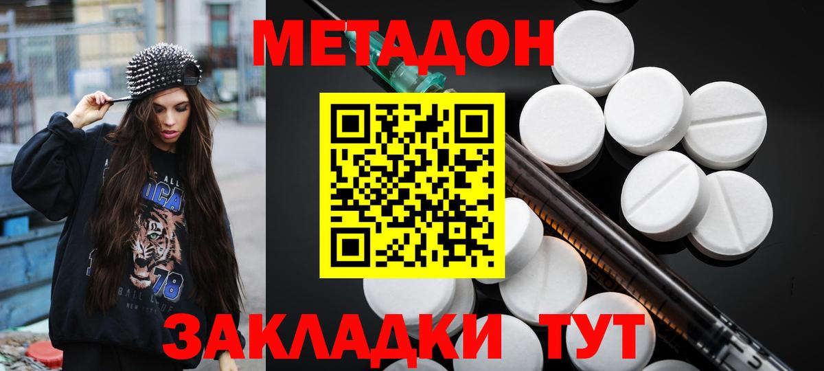 МЕТАДОН белоснежный  Вход с VPN  Метадон VHQ  Кулебаки 