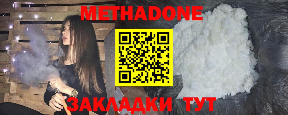 МЕТАДОН белоснежный Кулебаки
