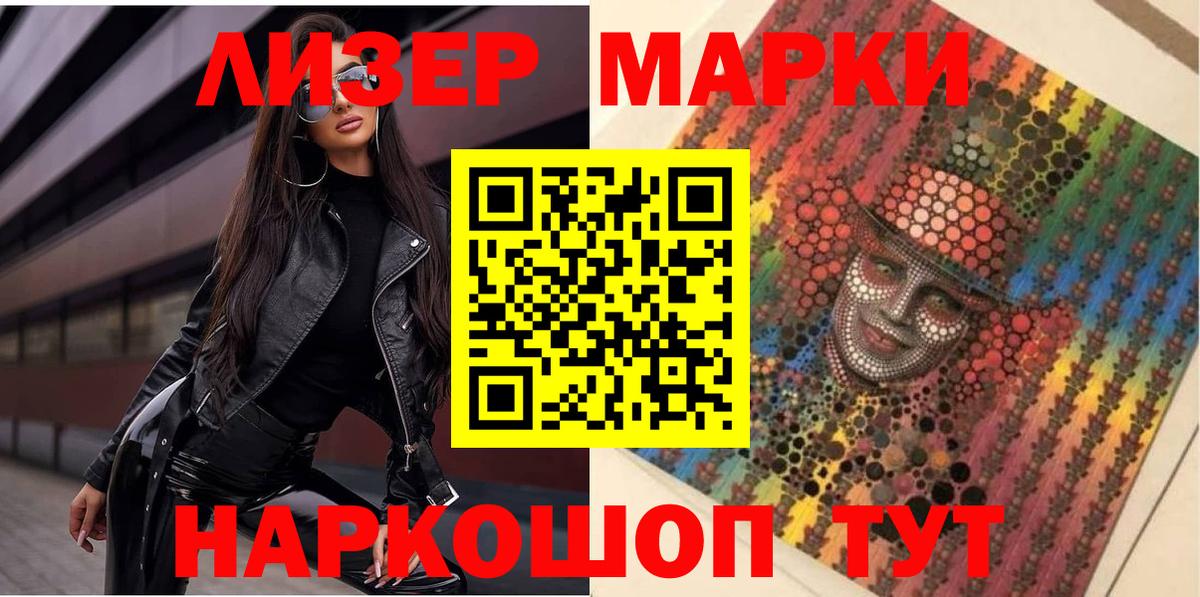 Наркотические марки 1500мкг  Марки N-bome  Кулебаки  где купить   Вход с VPN 