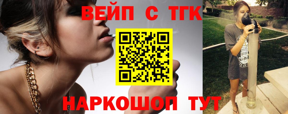 Дистиллят ТГК концентрат  Вход с VPN  купить наркотик  ТГК гашишное масло  Кулебаки 